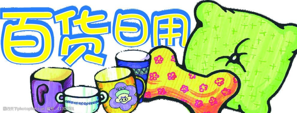 服裝日用百貨標簽圖片 消費引導與品牌識別的視覺密碼