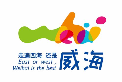 威海市人民政府政務(wù)微信平臺(tái)“文旅威海” 開啟智慧旅游服務(wù)新體驗(yàn)